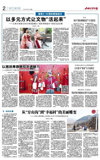 报纸
