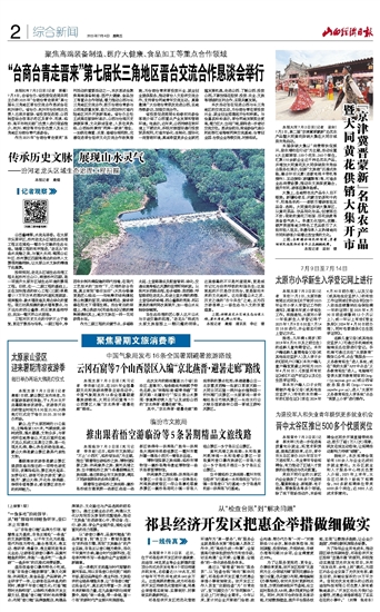 报纸