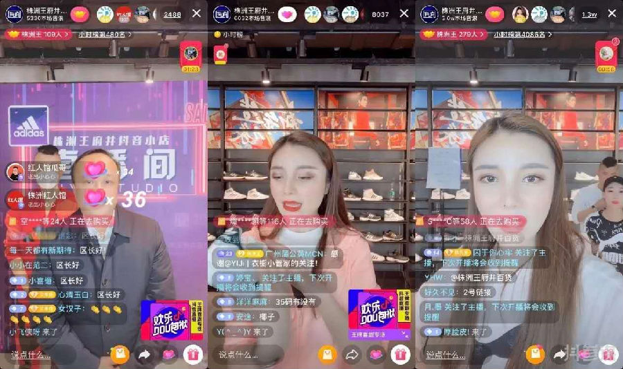 株洲王府井百货在抖音开设直播