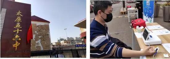 3.jpg 开学啦!微医通助力太原市首批复学校园精准防疫,健康复课