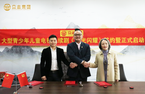 6.png 浙江省电影家协会驻会副主席兼秘书长熊颖俐亲临众志集团调研指导