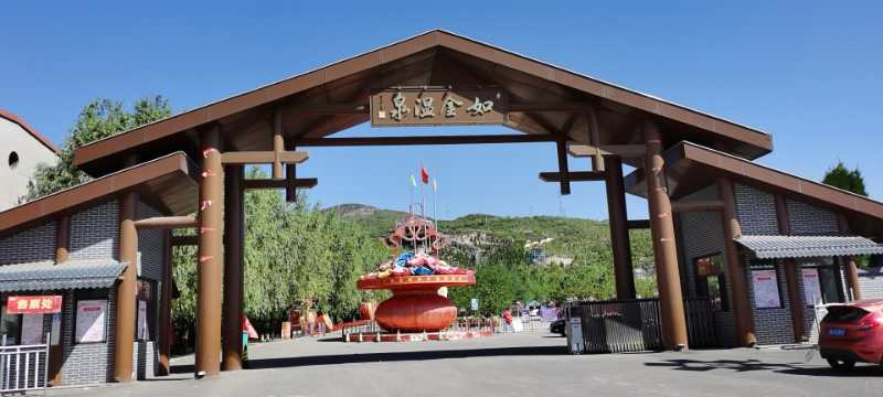 美丽交城,魅力如金