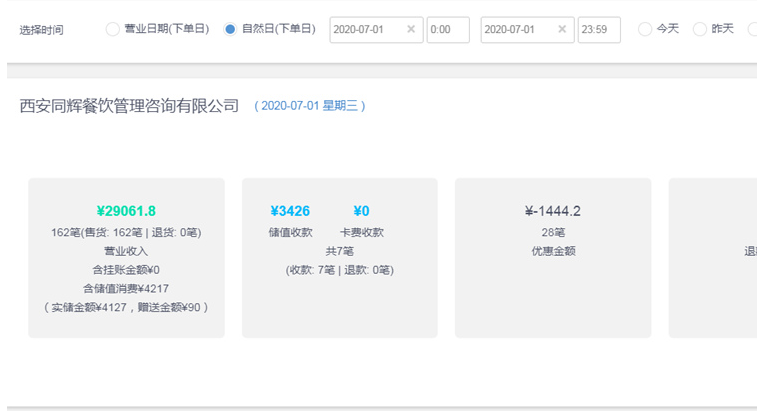 QQ截图20200703113640.png