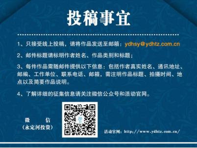 11.jpg 为永定河打call!“大美永定·锦上小康”摄影作品火热征集中