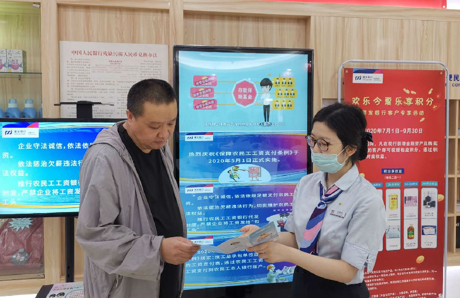 2020年存款保险知识宣传活动图ç?.jpg
