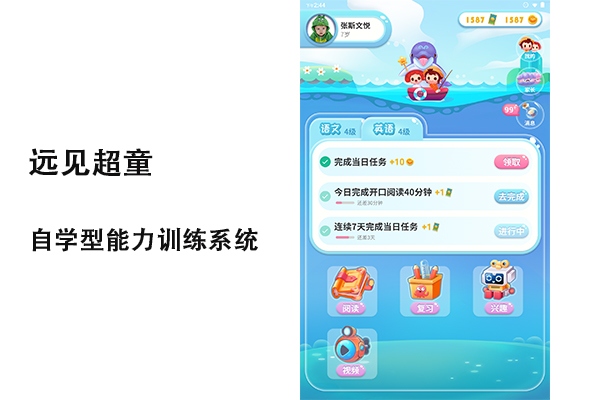 已用-远见超童-19