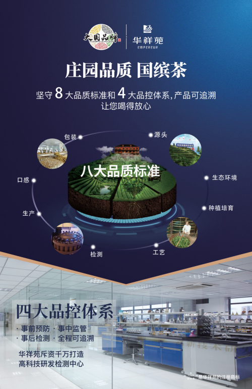 用一杯茶传递爱的温暖 倡导健康饮茶新生活
