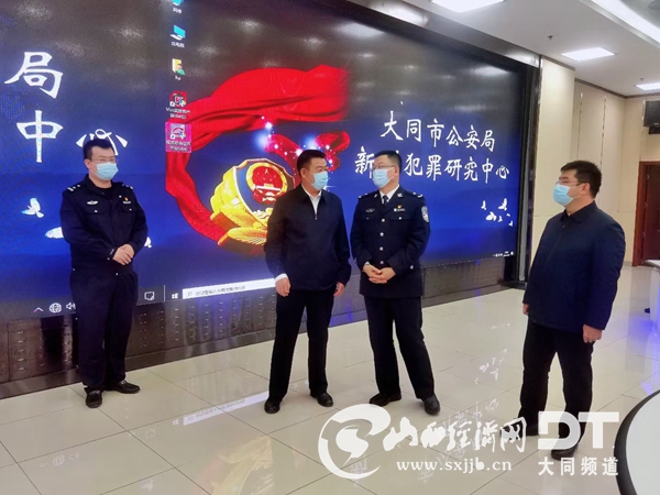 大同市公安局举行公安工作暨登门行动进展情况新闻发布会