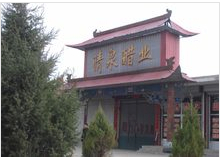 公司新厂址选定