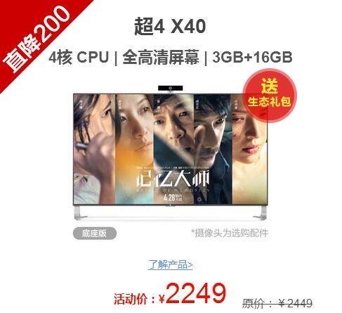 超4 X40