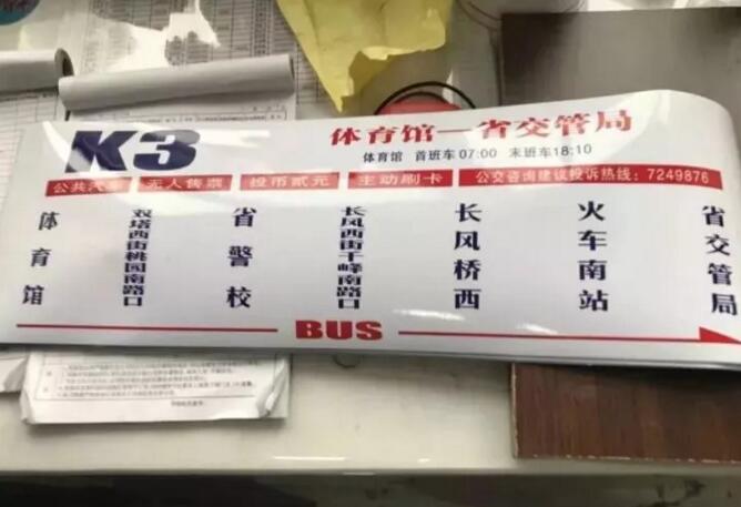 太原新开“快速”公交车，再不怕迟到！快看经过哪？