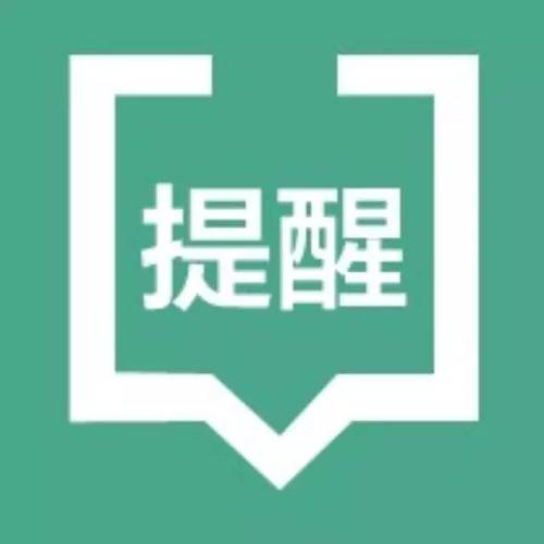 “中国梦 固关情——我与娘子关的故事”多媒体作品有奖征集活动说明