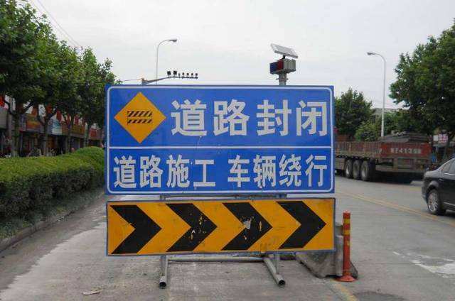 9日起,太原又有九条道路因勘查或施工进行封闭