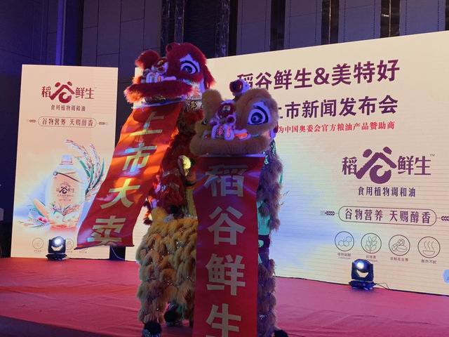 誓做百姓餐桌卫仕 稻谷鲜生携手美特好首发上市