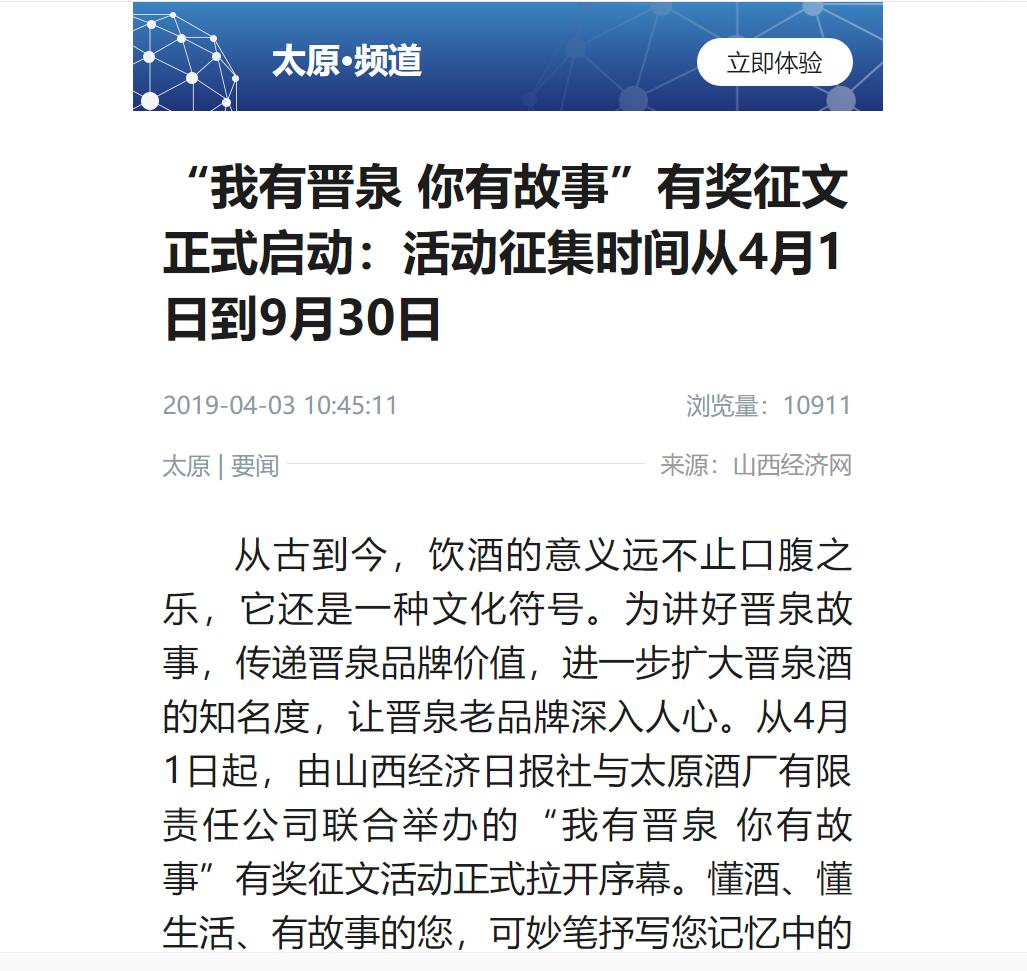 新华社客户端报道