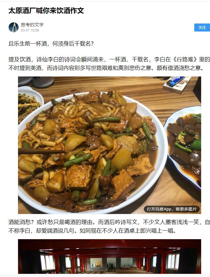 思考的文字百家号报道