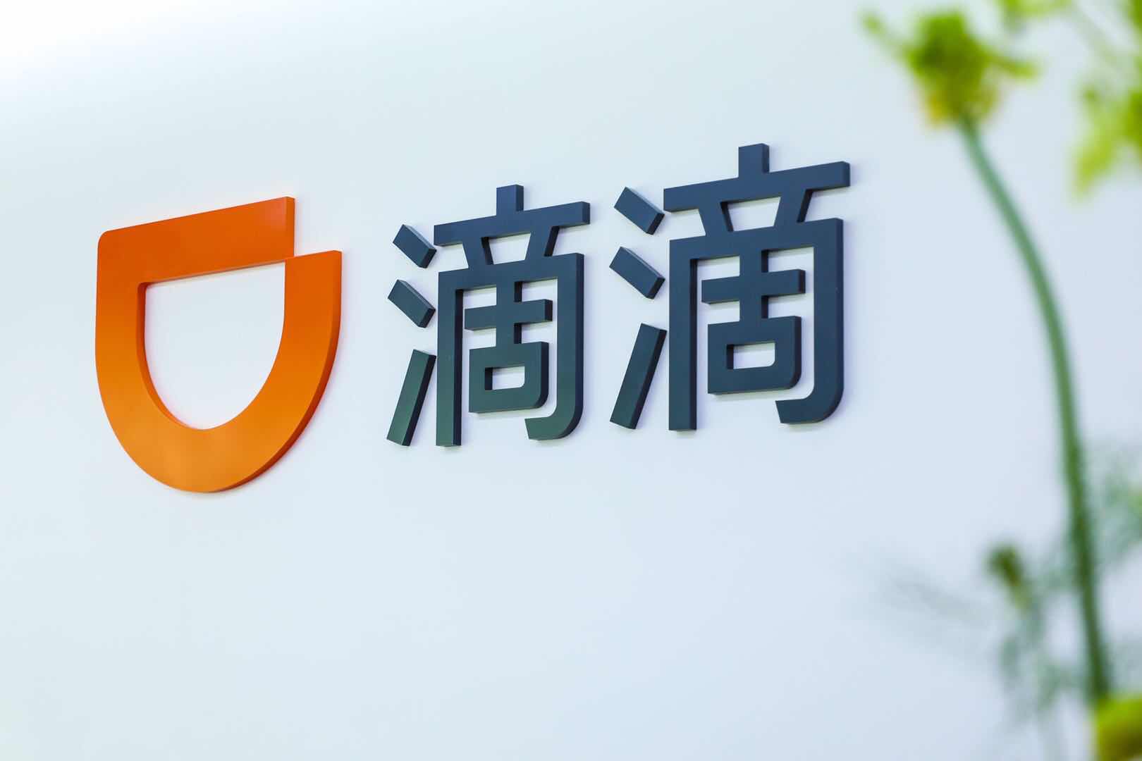 滴滴网约车CEO付强:成立司机服务部,年内将设立2000名司机服务经理