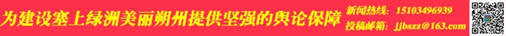 塞上绿洲，美丽朔州