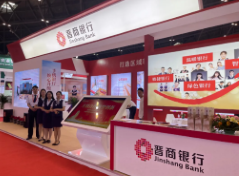 中博会上，晋商银行晋商故里展风采
