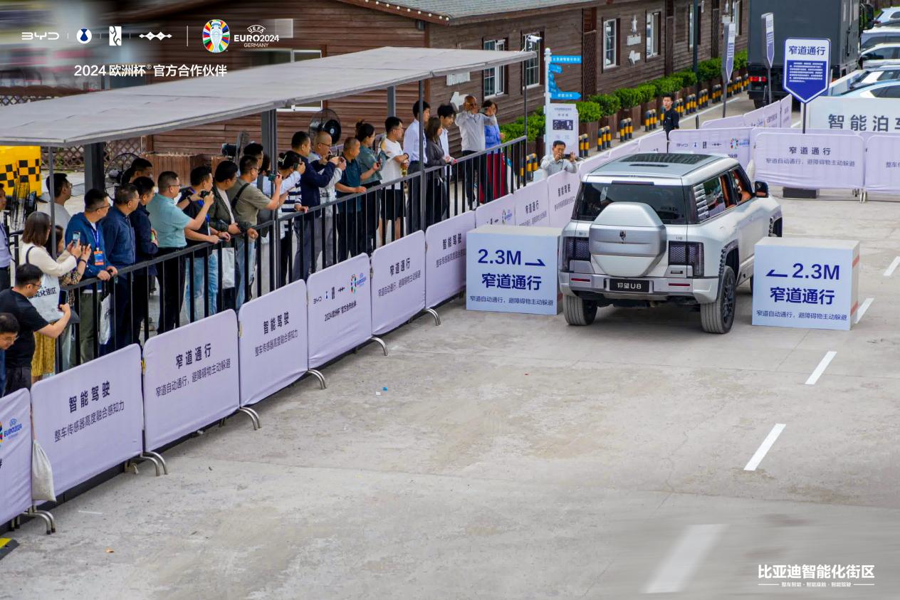 比亚迪智能化街区亮相2024中国·太原国际车展