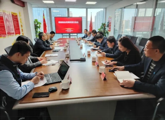 省投资促进局组织召开基金招商联盟组建交流会