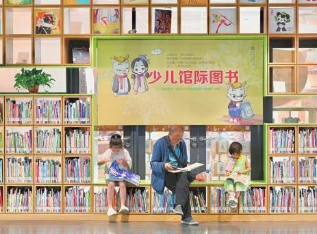品味书香 阅享时光